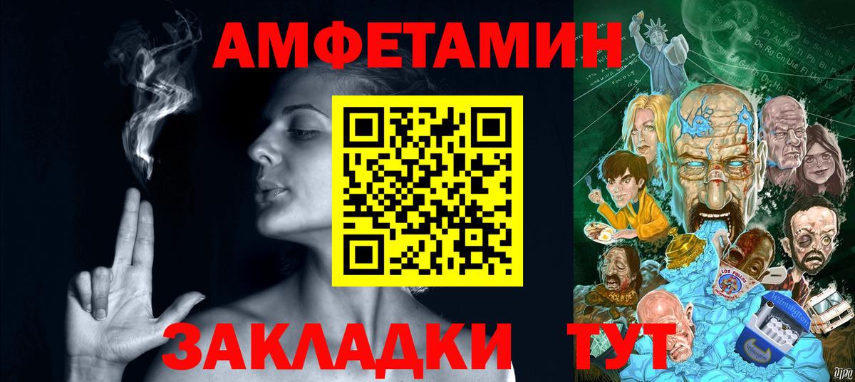 АМФ  Вход с VPN  Малоярославец  Амфетамин VHQ 