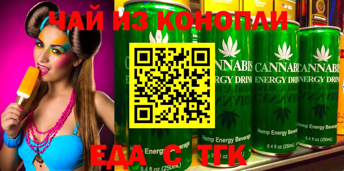 Печенье с ТГК конопля  Вход с VPN  Малоярославец 