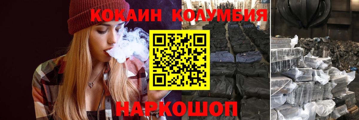 КОКАИН 99%  Вход с VPN  КОКАИН Fish Scale  Малоярославец 