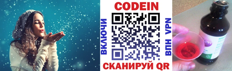 цены   Малоярославец  Кодеин Purple Drank 
