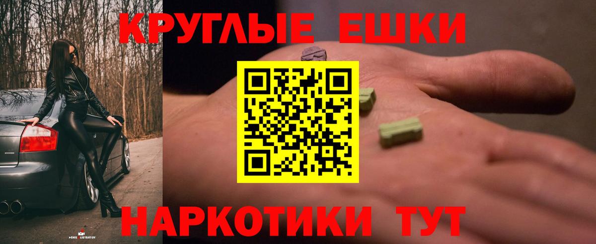 ЭКСТАЗИ ешки Малоярославец