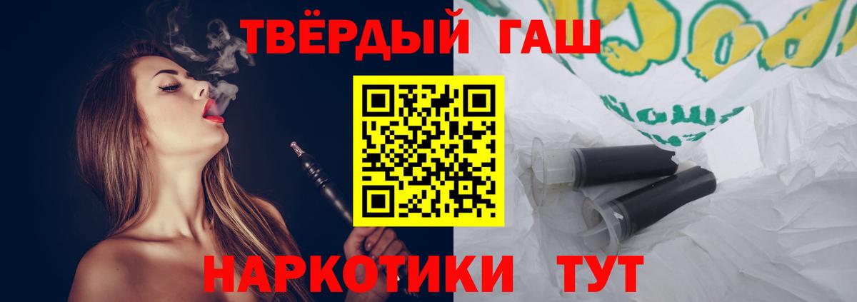 ГАШИШ  ГАШ hashish  Вход с VPN  Малоярославец  ГАШИШ 40% ТГК 