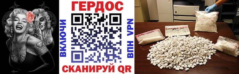 ГЕРОИН белый  мориарти клад  Малоярославец 