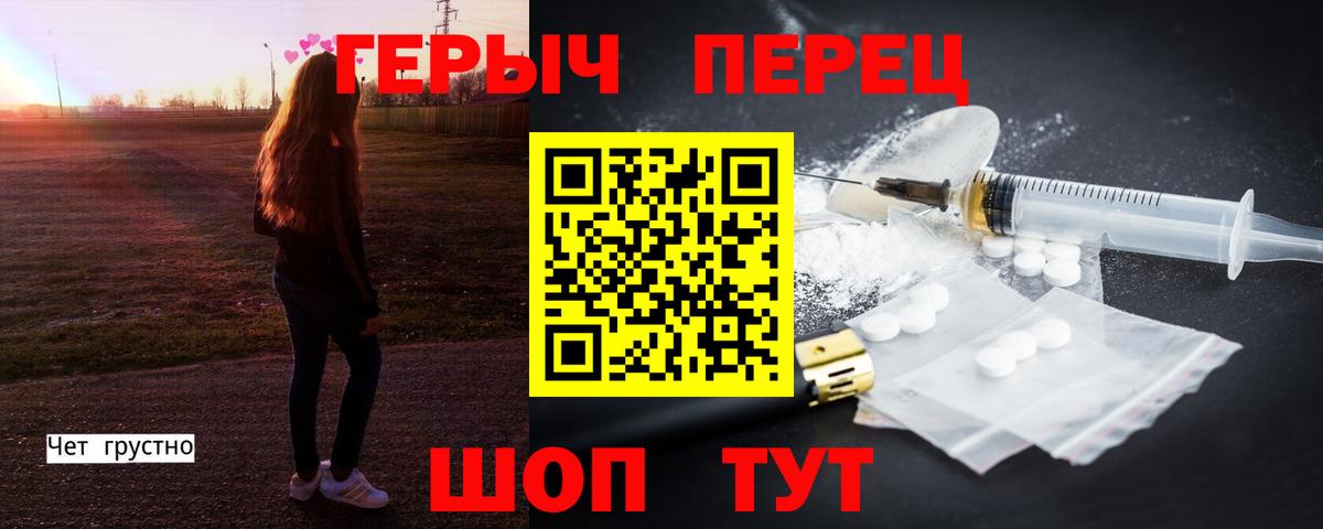 Малоярославец  ГЕРОИН Heroin  Вход с VPN 