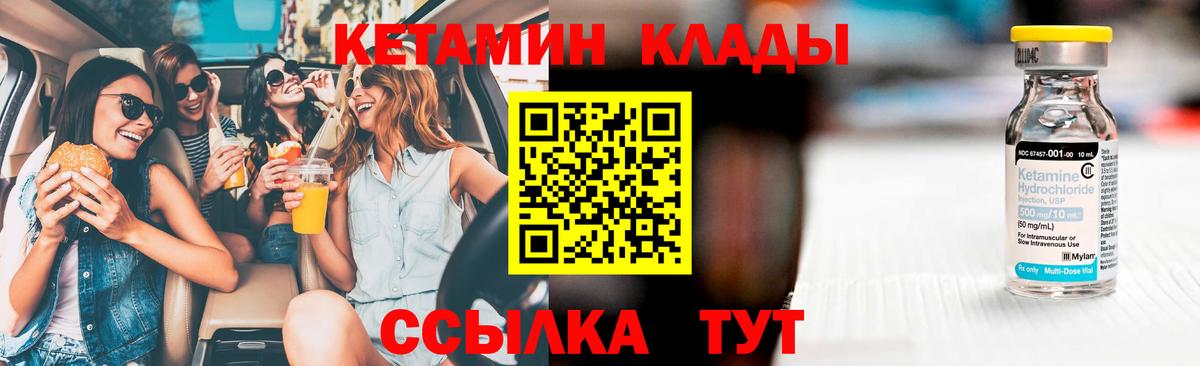 КЕТАМИН VHQ  КЕТАМИН VHQ  Вход с VPN  Малоярославец 