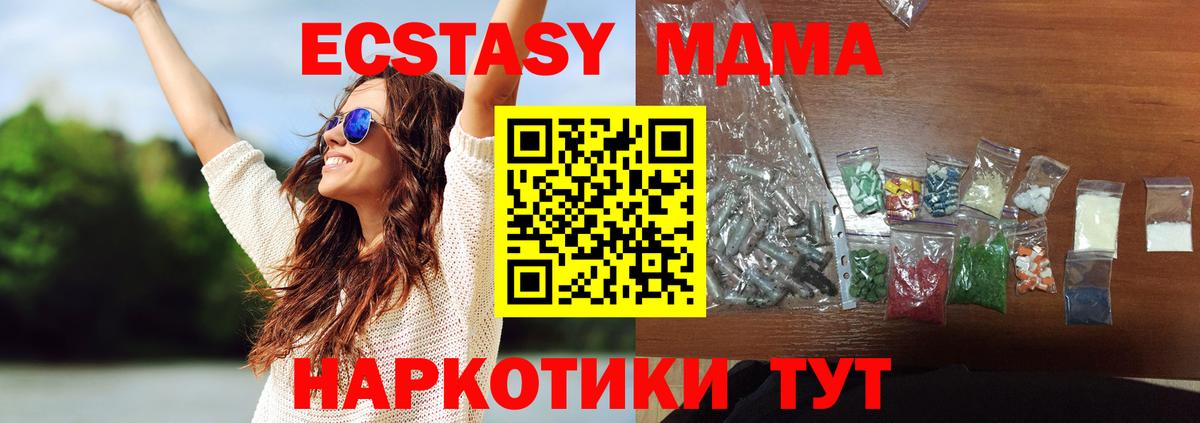 МДМА Molly Малоярославец