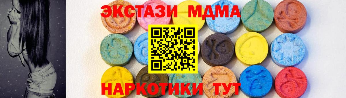 Малоярославец  MDMA Molly  МДМА  Вход с VPN  МДМА Molly 