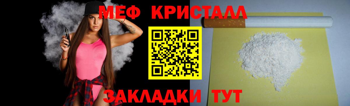 Мефедрон 4 MMC  Меф  Меф  Вход с VPN  Малоярославец 