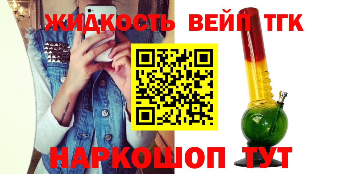 Дистиллят ТГК вейп с тгк Малоярославец